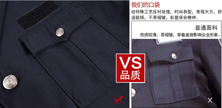 保安工作服定制細節(jié)圖