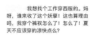 相親被分手31次，對方分手理由竟然是想找穿西服的