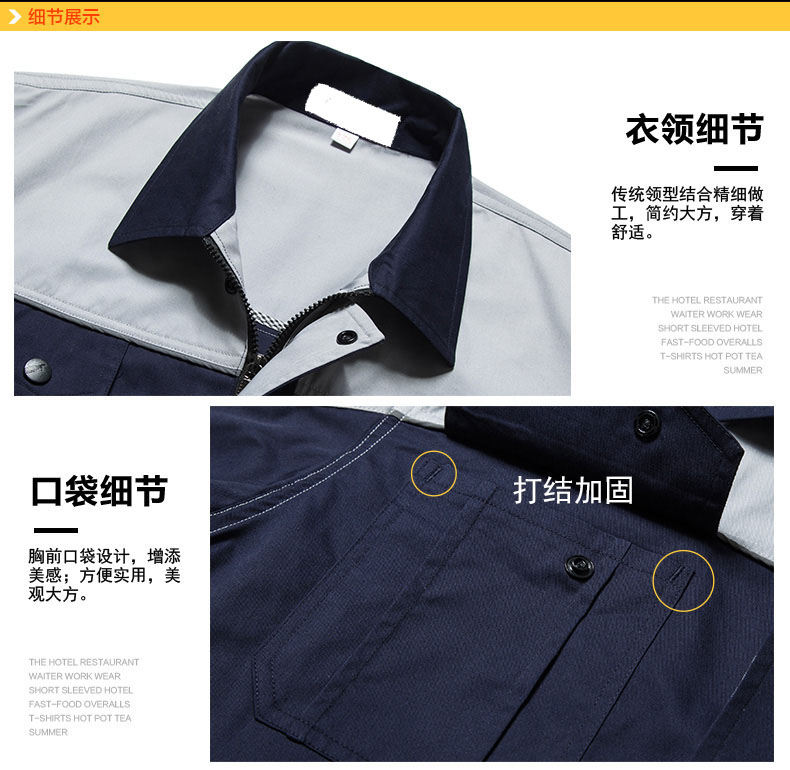 夏季工作服定做細(xì)節(jié)圖