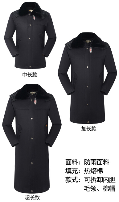 冬季保安棉服定做